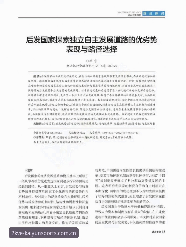 开云官方篮球数据的演进逻辑：从被动收看到主动分析——一场运动数据革命的深度解读