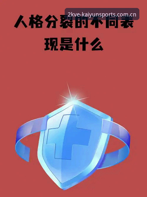 3个关键节点——埃里克森两次倒地背后的生命防线与职业抉择