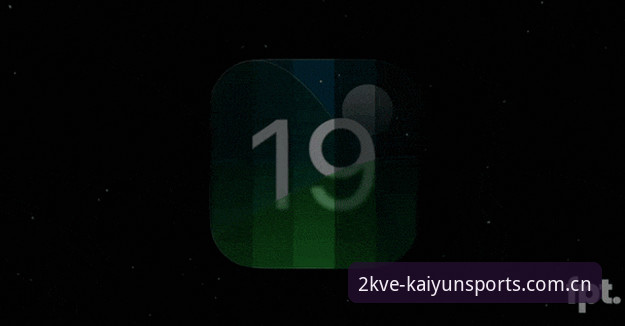 开云官方CN限量版iOS版 开云体育平台iOS端更新动态:CN2KVE限量版上线,篮球数据模块独立优化